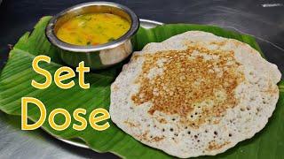 ತೂತು ತೂತಾದ ಸೆಟ್ ದೋಸೆ ವಿಧಾನ.Set Dose/Set Dosa without Soda. No Soda Set Dosa.