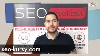 Фундаментальный курс по SEO - обучение самостоятельному продвижению сайтов online