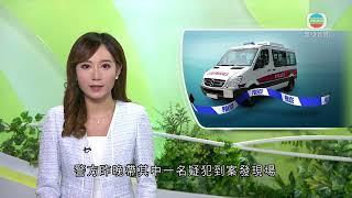 香港無綫｜香港新聞｜12/11/2024 要聞｜【屯門友愛邨謀殺案】四名被捕男子中三人被控謀殺 今早提堂