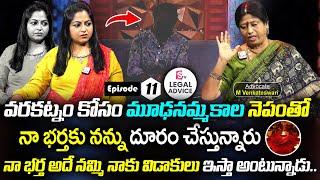 Legal Advice Episode - 11 || Advocate M. Venkateswari, Anchor Jaya || SumanTV Women