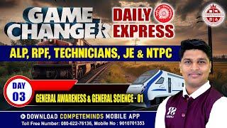 GAME CHANGER DAILY EXPRESS | DAY-3 | SUCCESS JOURNEY TO RRB ALP, TECHNICIAN, JE, NTPC | GA & GS