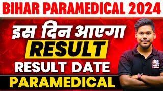 BIHAR PARAMEDICAL 2024 RESULT DATE || DCECE PM/PMM RESULT 2024 || BIHAR PARAMEDICAL 2024