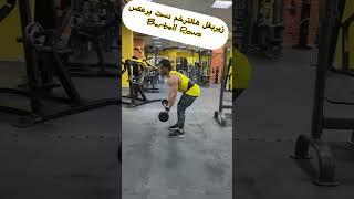 #زیربغل#هالتر#خم#دست#برعکس#barbell#Rows#reverse#hands#exercise#movement#fitness#sixpack#body#ifbbpro