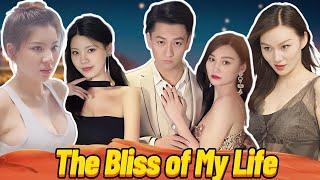 【MULTI SUB】The Bliss of My Life #drama#movie#flextv