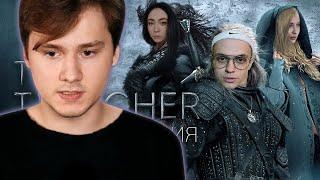 ИЛЬЯ EXILE СМОТРИТ: TWITCHER | Четвёртая серия