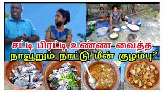 யப்பான்|சிலாப்பியா|மீன்குழம்பு | நாவூறும் நாட்டுக்கறி | Japan|silappial fish | Curry |recipe|Cooks