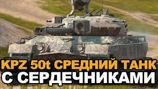 Стоит ли покупать крутой KPZ 50t | Tanks Blitz