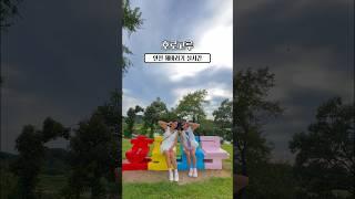 경기도 드라이브 코스 연천 호로고루
