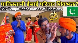 Shiv Temple in the houses of Christians || पाकिस्तानी ईसाई परिवार शिवभक्त? In Pakistan || Maher Ram