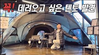 이 텐트 보러 여기 왔습니다! 겨울 캠핑용품 구경 ! 제인아츠 텐트가 다 전시 되어 있어요.