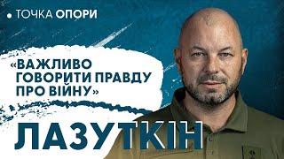 Лазуткін: Революція Гідності, написання віршів на фронті, мотивація для військових