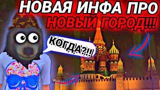 КАК ВСЁ ЗАПУТАННО!!! | НОВЫЙ ГОРОД на БАРВИХЕ РП | БАРВИХА РП