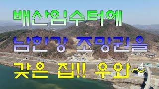 배산임수자리에위치한 강조망 전원주택&용문숲부동산 매물번호5002