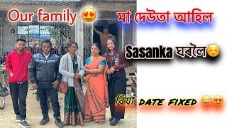 বিয়া কথা বতৰা চলিছে ঘৰত/sasanka ঘৰত মা দেউতা হত আহিল/বিয়া fixed এইবাৰ️/sasanka ৰ কি হৈছে?