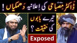  Reply to Dr. Suleman Misbahi حفظہ اللہ on " BABON ki Gustakhian " ! !  Engineer Muhammad Ali Mirza