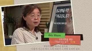 [기독교강요 읽기] -양신혜-