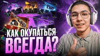 ️ ЭТА ТАКТИКА РАБОТАЕТ ВСЕГДА - НАШЕЛ АБУЗ на САЙТЕ МАЙКСГО | MY CS GO | Промокод МАЙКСГО