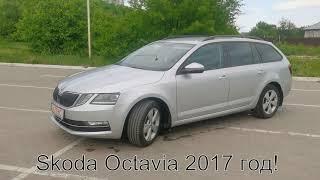 Skoda Octavia 2017г., 1.6л дизель 9600 евро! Автомобили из Европы на заказ!