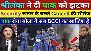 Pak Media Crying Sri Lanka Team Cancel Cricket Series & Refuse To Play In Pakistan, Pak Reacts