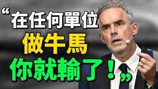 在任何單位，做牛馬你就輸了！“真正有效率的勞動者，不會整天馬不停蹄地工作。”#目標 #思維#思考  #學習 #自我提升 #自我成長  |思維引力