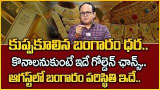 Anil Singh : Today Gold Rate 2024 | Gold Price in India | Gold rate 2024 |Gold Updates |Money wallet