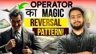 Operator Magic Reversal Pattern | Island Reversal Pattern | Candlestick Pattern For Beginners