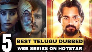 5 Best Telugu Dubbed Web Series In Hotstar 2024 | Telugu Cinema Muchhatlu | Telugu Dubbed Web Series