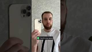 Ставим Face ID или код пароль на любое приложение iPhone