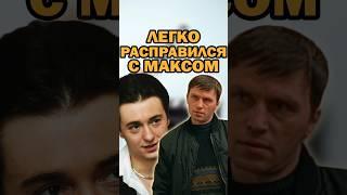 САША БЕЛЫЙ ПРОТИВ МАКСА. ФИНАЛ СЕРИАЛ "БРИГАДА" #сериал #бригада #shorts