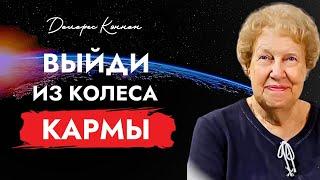 Долорес Кэннон: Жизнь, Смерть и Наша Скрытая Сила, о Которой Большинство Людей Не хотят Узнать