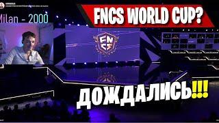 MIRWANA КОММЕНТИТ ПЕРВЫЙ ДЕНЬ ТУРНИРА FNCS INVITATIONAL FORTNITE! MALIBUCA, MERSTACH