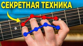 ВЫУЧИ ЭТИ Приемы и ты будешь звучать КАК ПРОФИ! Гитара для новичков