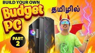 Amazing Tech ! ( PC BUILD PART 2 )  - Build Your Own AMD Budget PC In tamil | தமிழ்