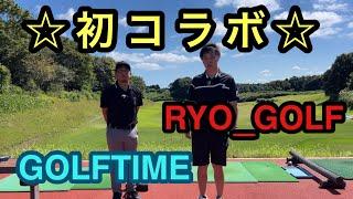 【R】初コラボ！RYO_GOLFさんとストローク対決【ワンウェイG.C】