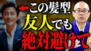 【今すぐ見て】あなたの身近にいたら要注意！周囲の人たちから運気を吸い取ってしまう貧乏人の特徴8選【運気/金運】