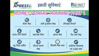 Roinet Portal Full Training PART 1