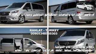 ارقام سواقين في اسطنبول 2018| ارقام سواقين في اسطنبول 2017/ 00905343324883