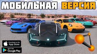 BEAMNG DRIVE MOBILE ЛУЧШАЯ ВЕРСИЯ НА АНДРОИД! НОВАЯ ИГРА С ФИЗИКОЙ МЯГКИХ ТЕЛ 2024 НА ТЕЛЕФОН