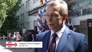 Церемония чествования 100 лучших выпускников ЧГУ. 29.06.2017