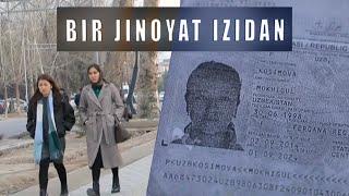 Bir jinoyat izidan | Фарғона вилоятида қотиллик қурбонига айланган бегуноҳ аёл [03.03.2022]