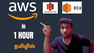 AWS Crash Course in Tamil : EC2 & S3 Fundamentals Explained in 1 Hour