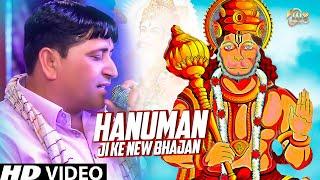 Hanuman Mix Bhajan | Narender Kaushik Top Bhajan | Mg Records Bhakti Sagar