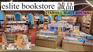 [4k] Eslite Bookstore 誠品書店 | Eslite Spectrum, StarHill | Bukit Bintang, KL (subtitles:日本語/中文/Malay)