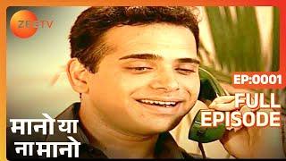 Mano Ya Na Mano - Indian Hindi TV Serial - Full Episode - 28 - Irrfan Khan - Zee Tv