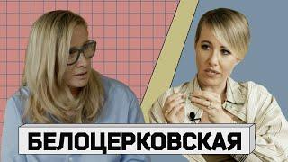 НИКА БЕЛОЦЕРКОВСКАЯ: об Украине, Шнурове, гадалках и вселенской подлости