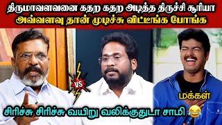 அவ்வளவு தான் முடிச்சு விட்டீங்க போங்க|DMK TROLL|DMK FAILS|SAVUKKU SHANKAR INTERVIEW|KPS