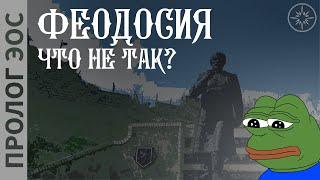 Что происходит в Феодосии? / Обзор достопримечательностей / Влог / Пролог Эос #феодосия #крым