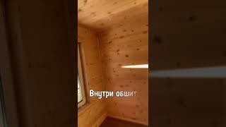 Вагончик / бытовка / дачный домик утепленный 2,8х6 метров #стройка #дача #бытовка #строительство