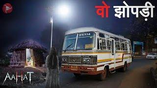 Aahat New Episode | Horror Show 2024 | Aahat New Episode 2024 | डर का असली एहसास #aahat Horror Films