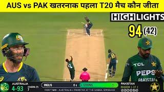 Pak vs Aus t20 Highlights 2024 , Pakistan vs Australia 1st T20 Highlights of Today Cricket Match